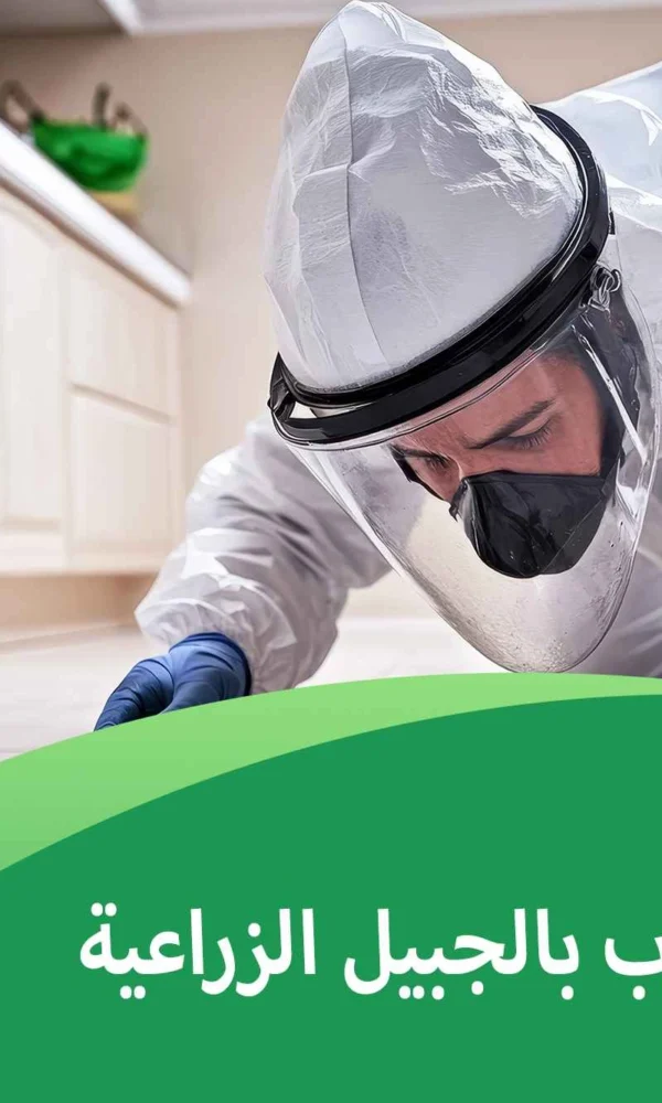 مكافحة العقارب بالجبيل الزراعية